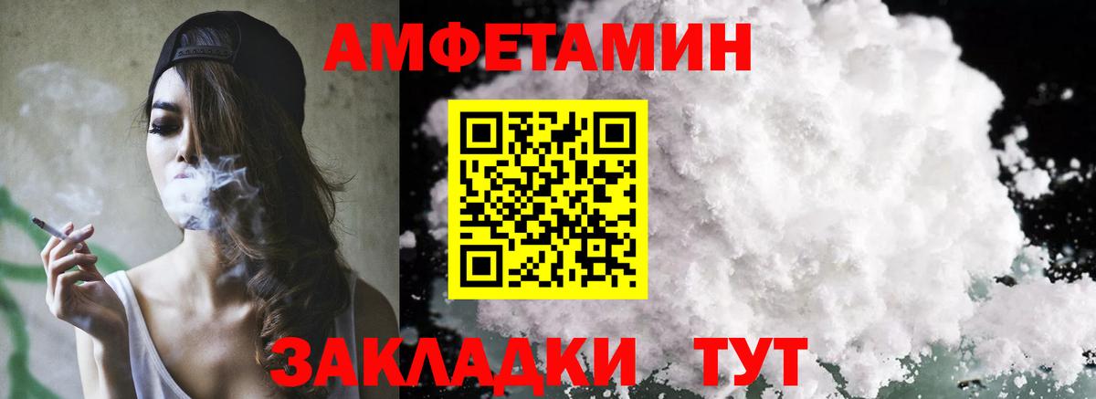 Саранск  АМФ  Вход с VPN  Амфетамин VHQ 