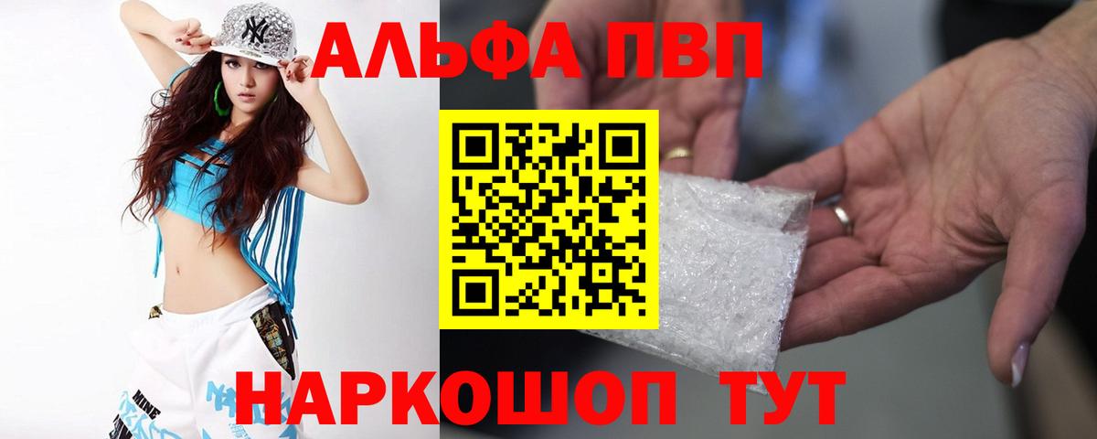 APVP Соль Саранск