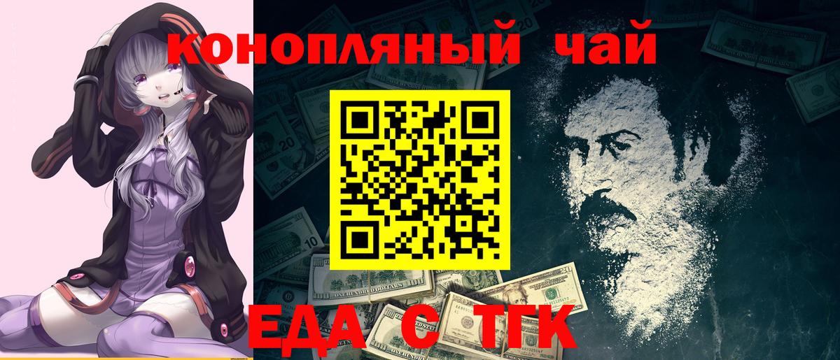 Cannafood конопля  Вход с VPN  Саранск 
