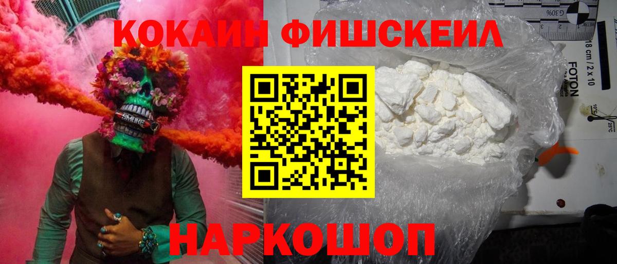 Cocaine Перу Саранск