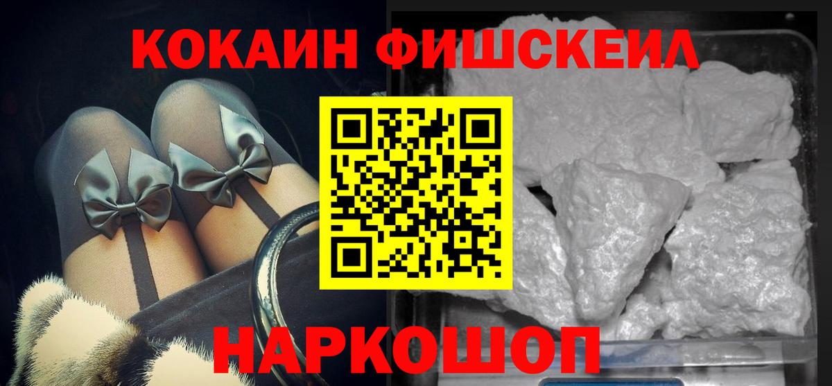 Кокаин Колумбийский  COCAIN Эквадор  Саранск  Вход с VPN 