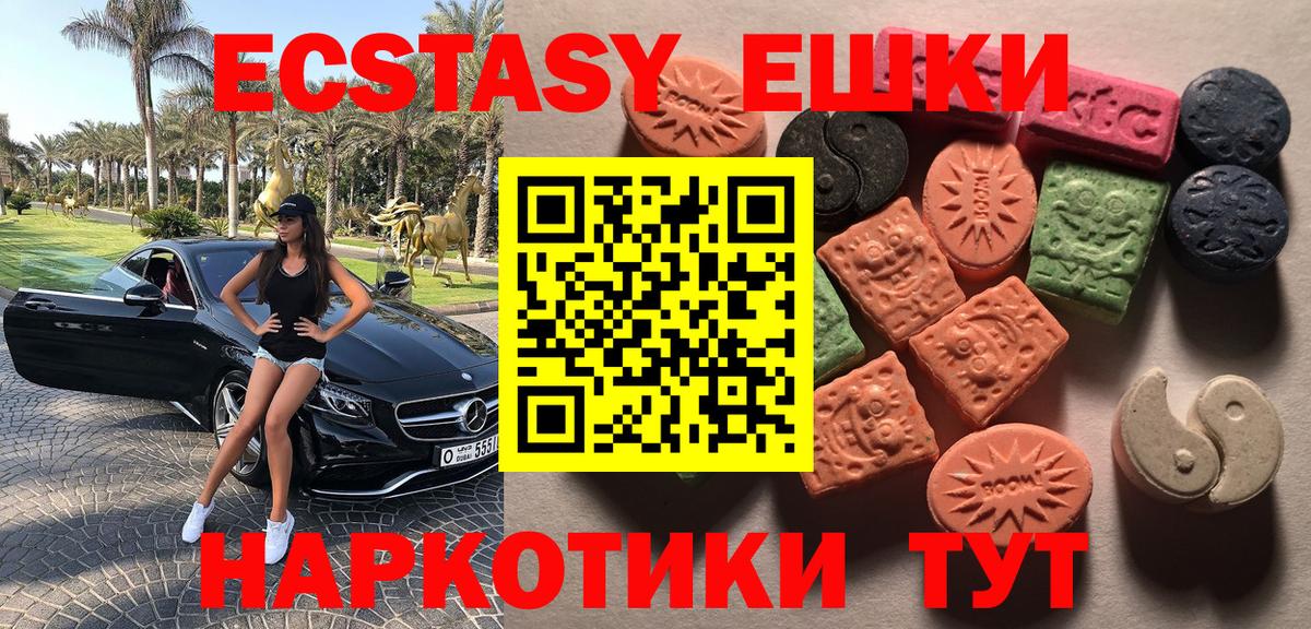 Саранск  ЭКСТАЗИ mix  Вход с VPN  Ecstasy  Экстази TESLA 