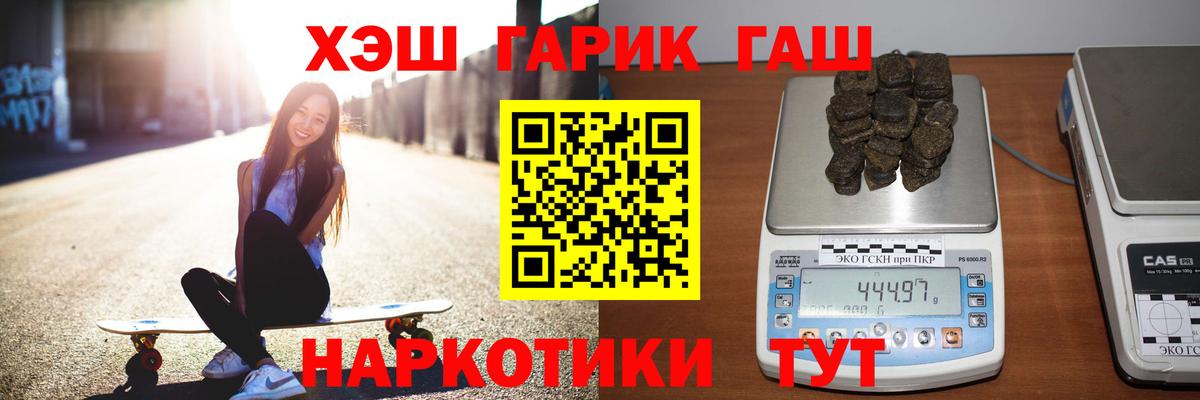 ГАШИШ Premium Саранск