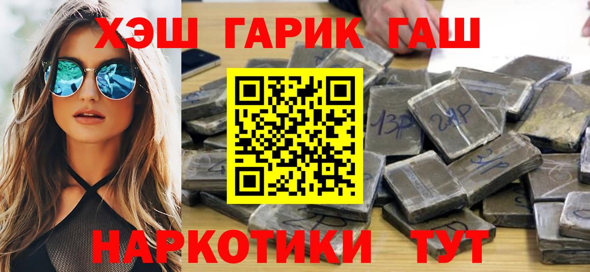 ГАШИШ hashish  ГАШИШ hashish  даркнет сайт  Саранск  Вход с VPN 