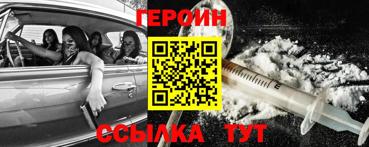 Саранск  ГЕРОИН гречка  Вход с VPN 
