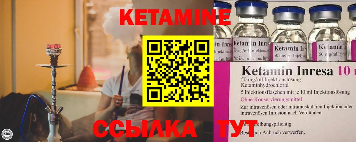 hydra маркетплейс  Вход с VPN  Саранск  КЕТАМИН VHQ 