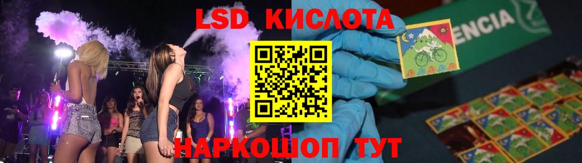 ЛСД экстази  LSD-25 экстази кислота  Вход с VPN  Лсд 25 экстази ecstasy  Саранск 