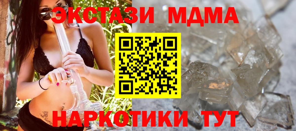 MDMA crystal Саранск