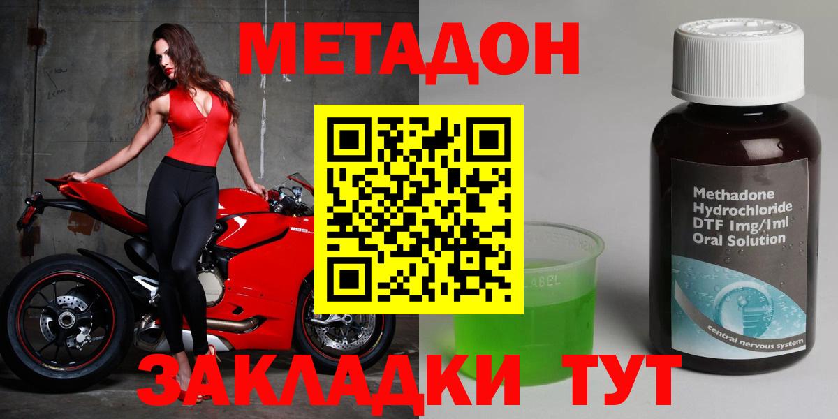 Саранск  МЕТАДОН VHQ  это какой сайт  Метадон VHQ  Вход с VPN 