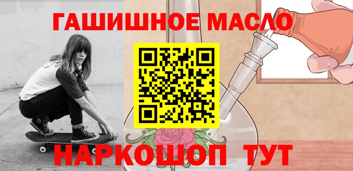 Дистиллят ТГК вейп с тгк Саранск