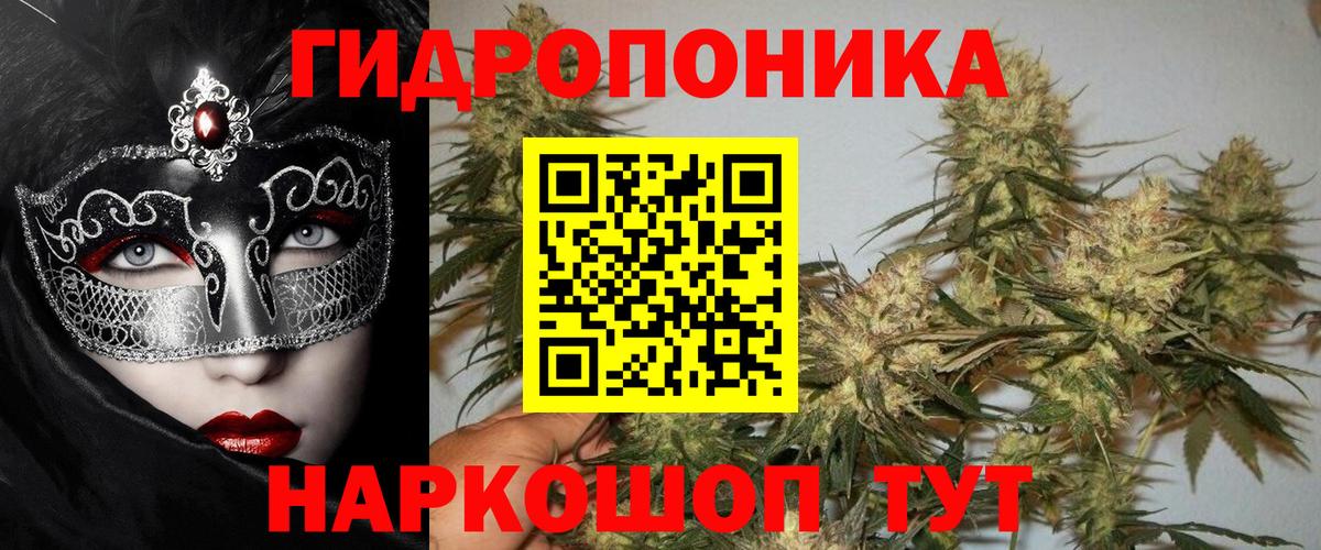 Конопля AK-47 Саранск